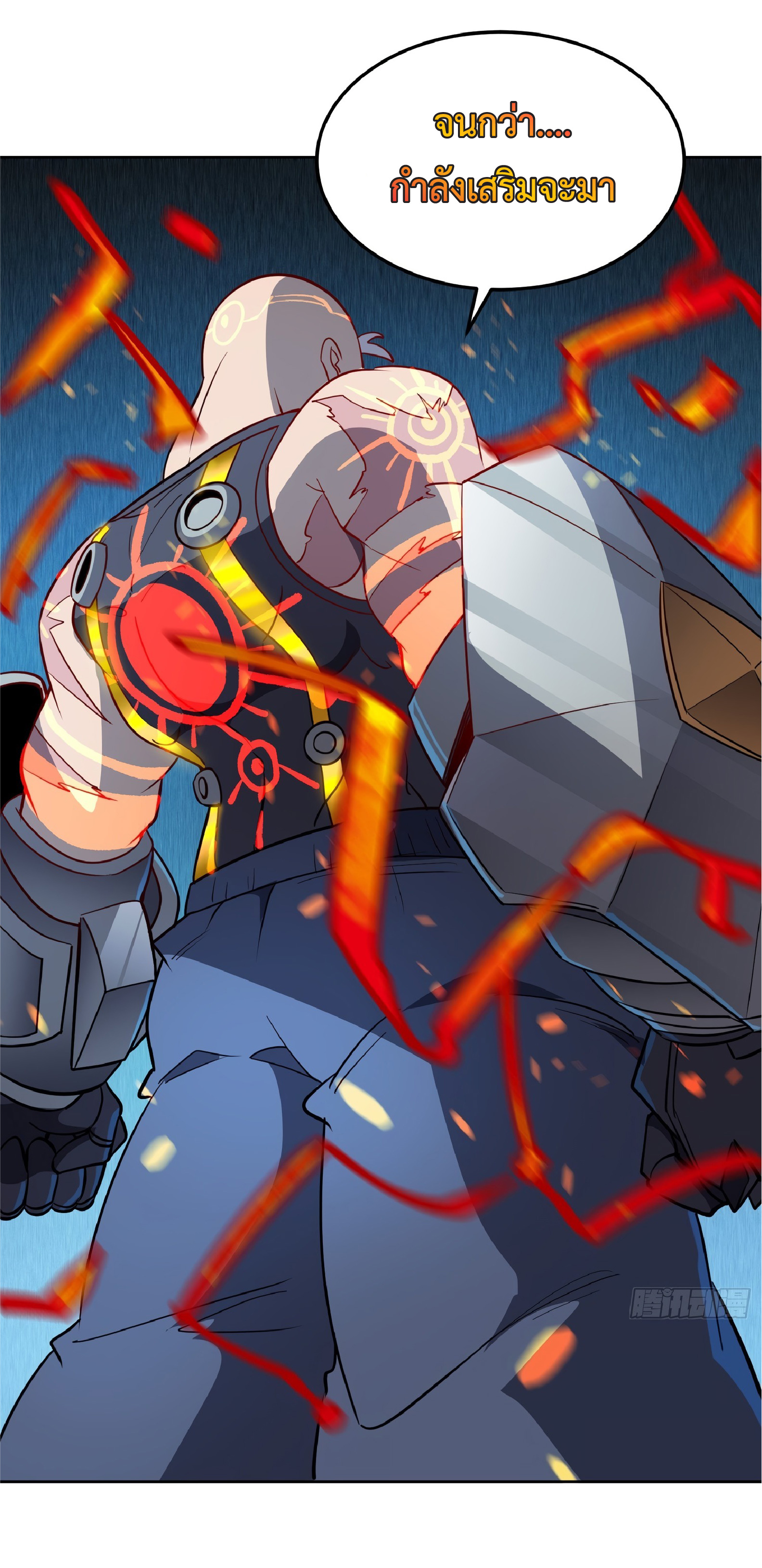 The People On Earth Are Too Ferocious ตอนที่ 83 หน้า 19