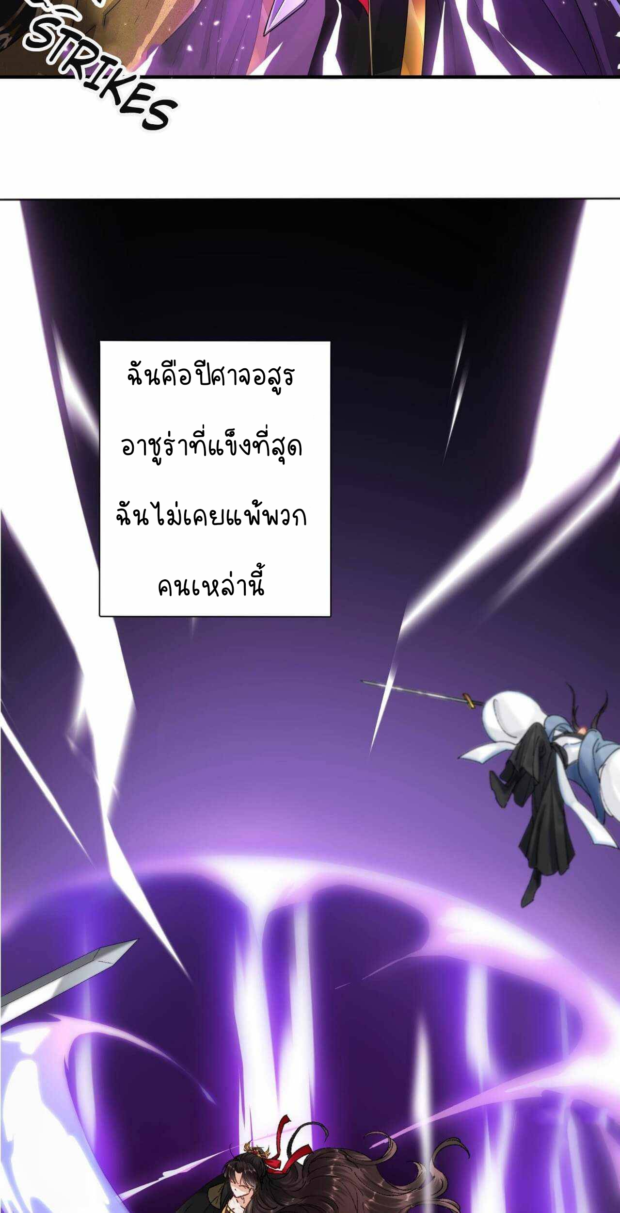 ราชาปีศาจอาชูร่า กลายเป็นโลลิ 5 ขวบ ตอนที่ 1 หน้า 17