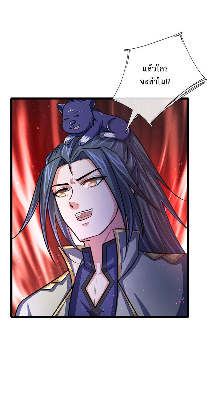 การกลับมาของเทพทำลายล้าง ตอนที่ 99 หน้า 3