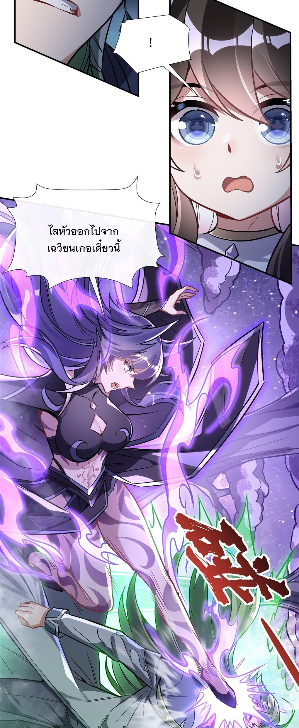 ศิษย์ของข้าล้วนมีอนาคตที่ยิ่งใหญ่ (ชนจีน) ตอนที่ 112 หน้า 15