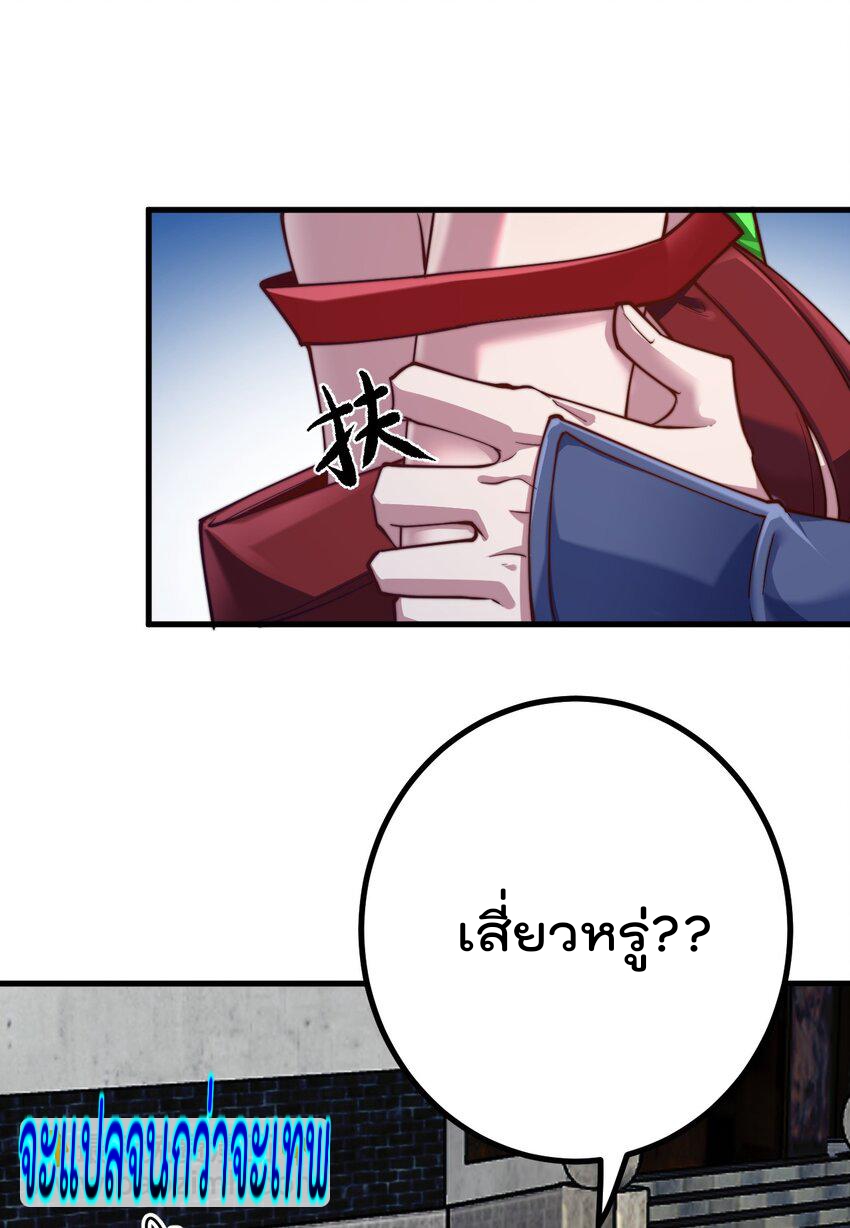 ตัวแปรจุติ ตอนที่ 68 หน้า 16