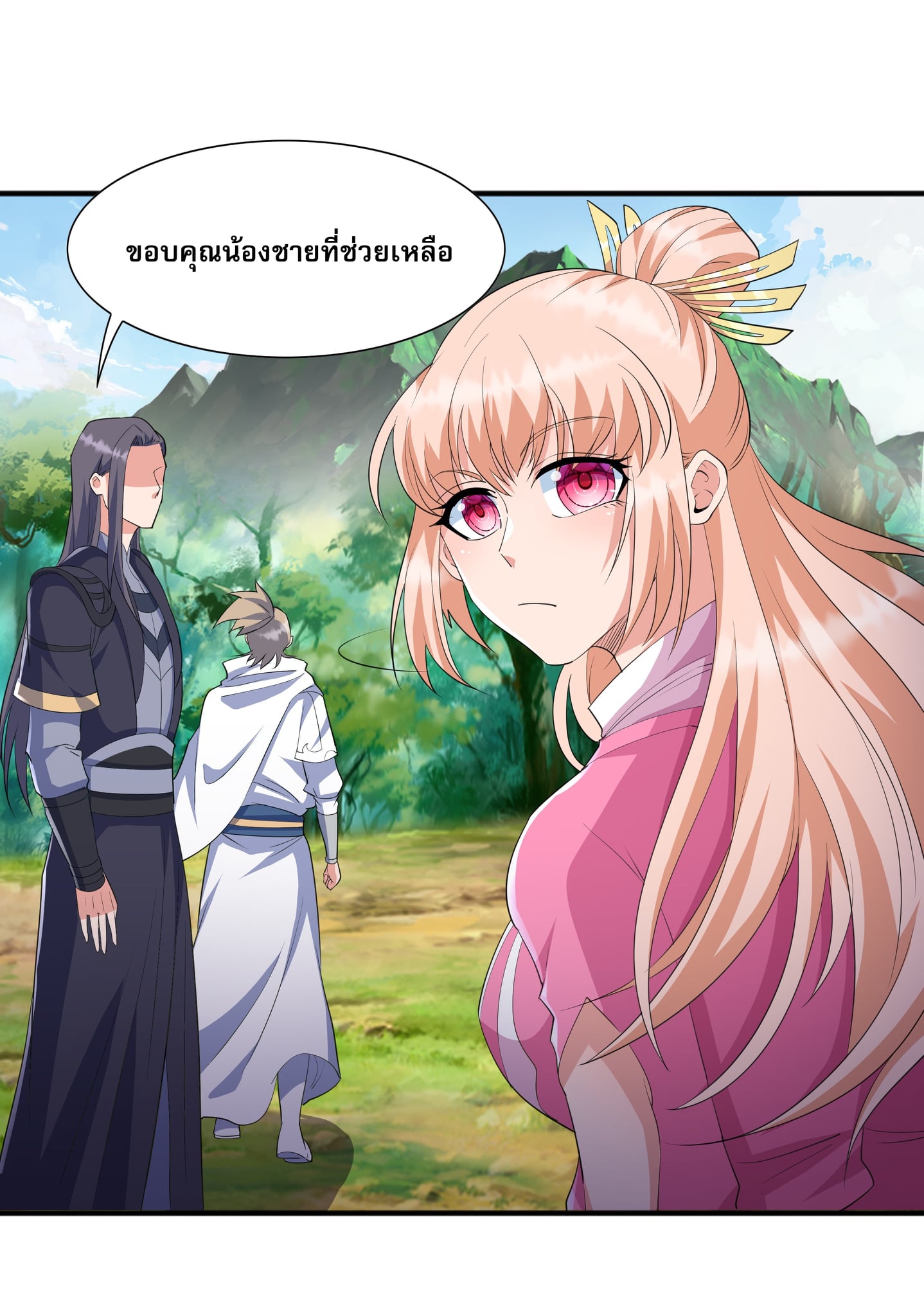 เทพเจ้าอสูรแห่งราชันสงคราม ตอนที่ 5 หน้า 19