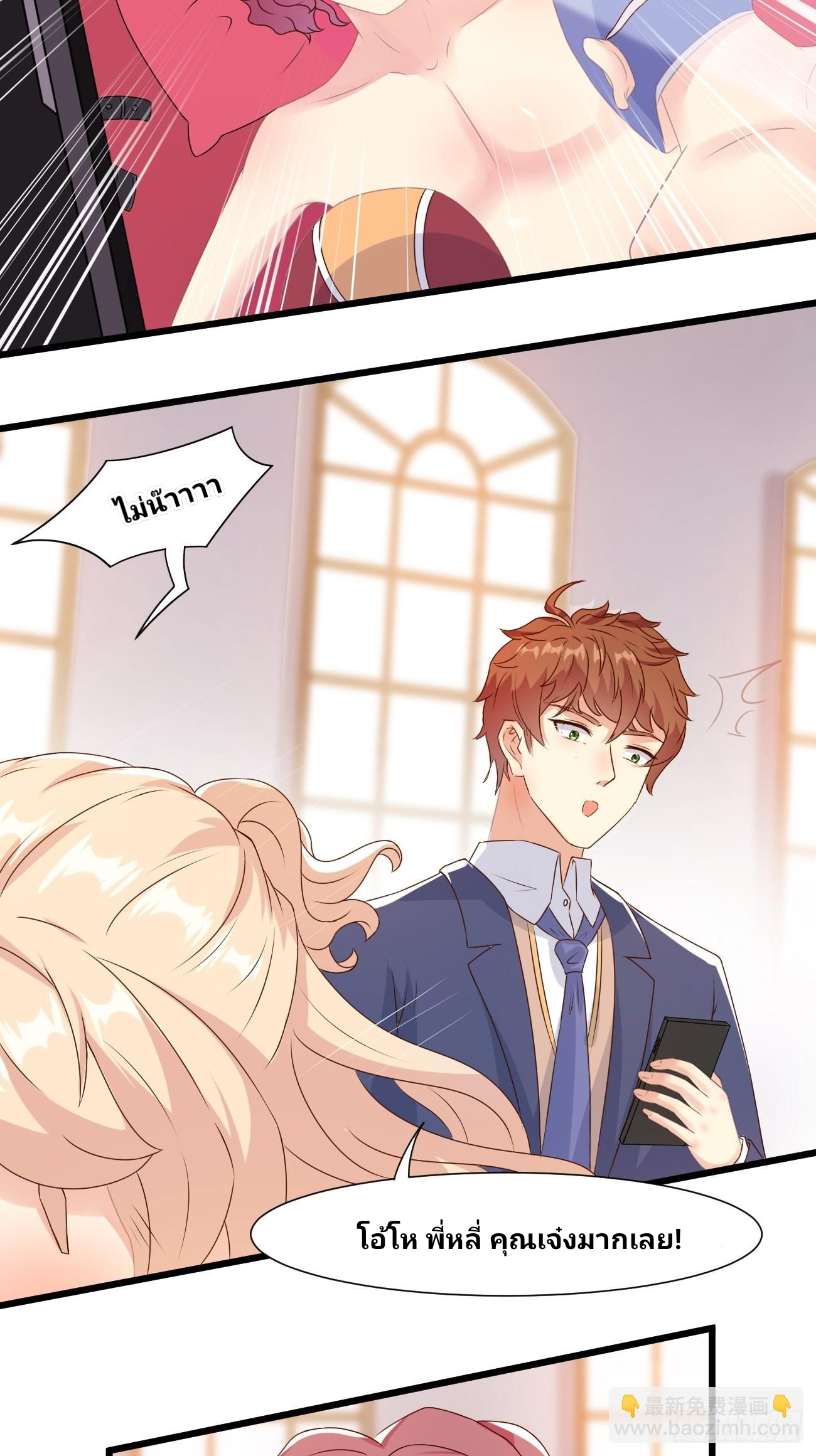 ฉันสุ่มตัวตนใหม่ทุกสัปดาห์ ตอนที่ 31 หน้า 19