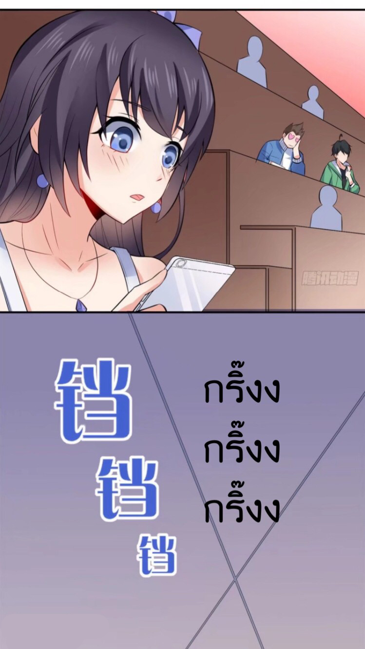 อยู่ดีดีผมก็เป็นลูกเขยราชามังกร ตอนที่ 4 หน้า 12