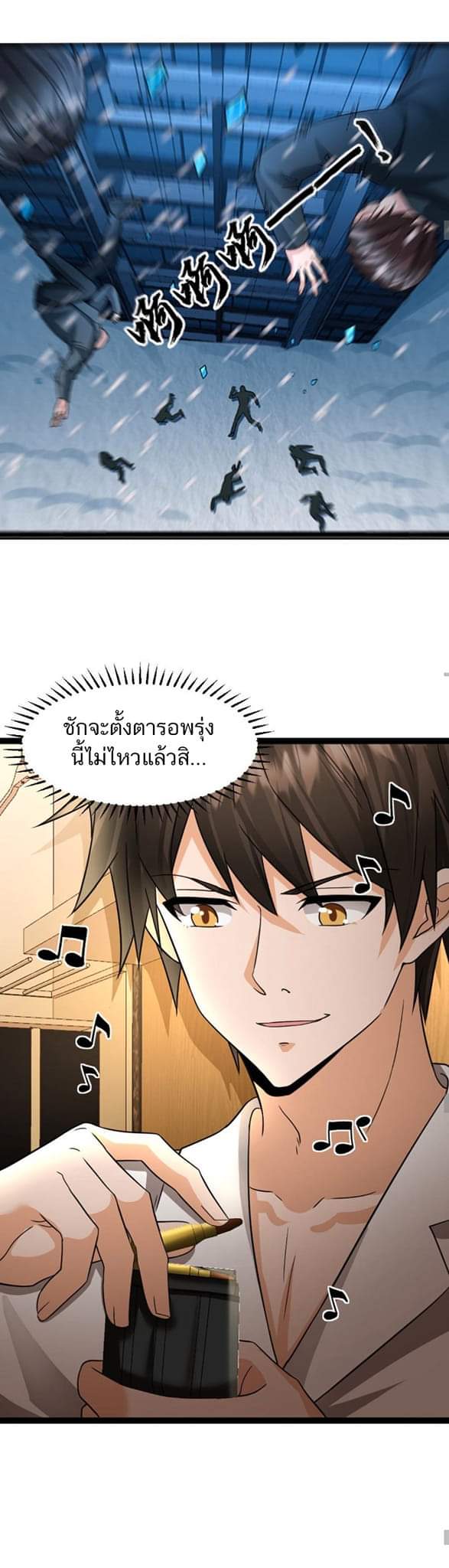 Freezing the World：I Built a Doomsday Safehouse ตอนที่ 64 หน้า 16