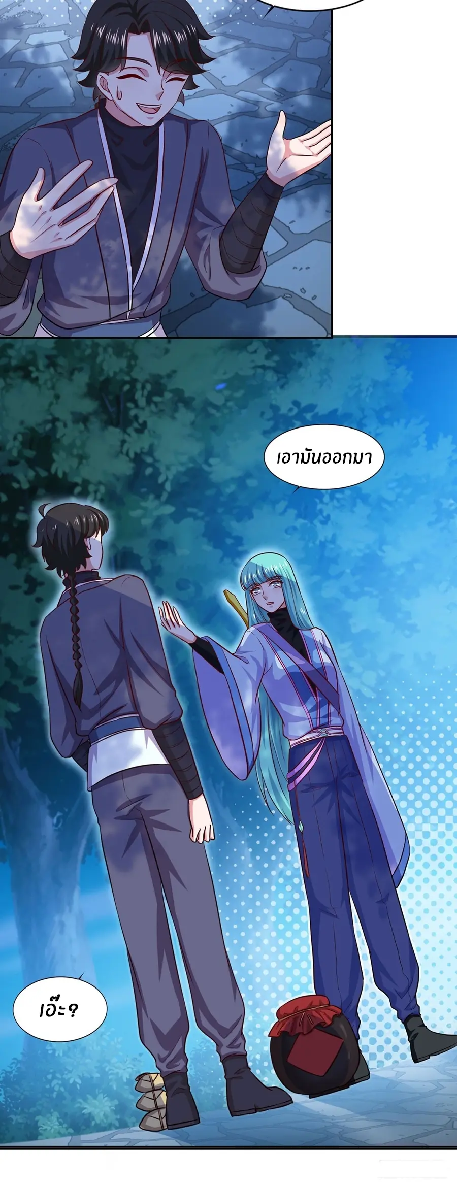 ก้าวผ่านเส้นสายเลือด ตอนที่ 50 หน้า 14