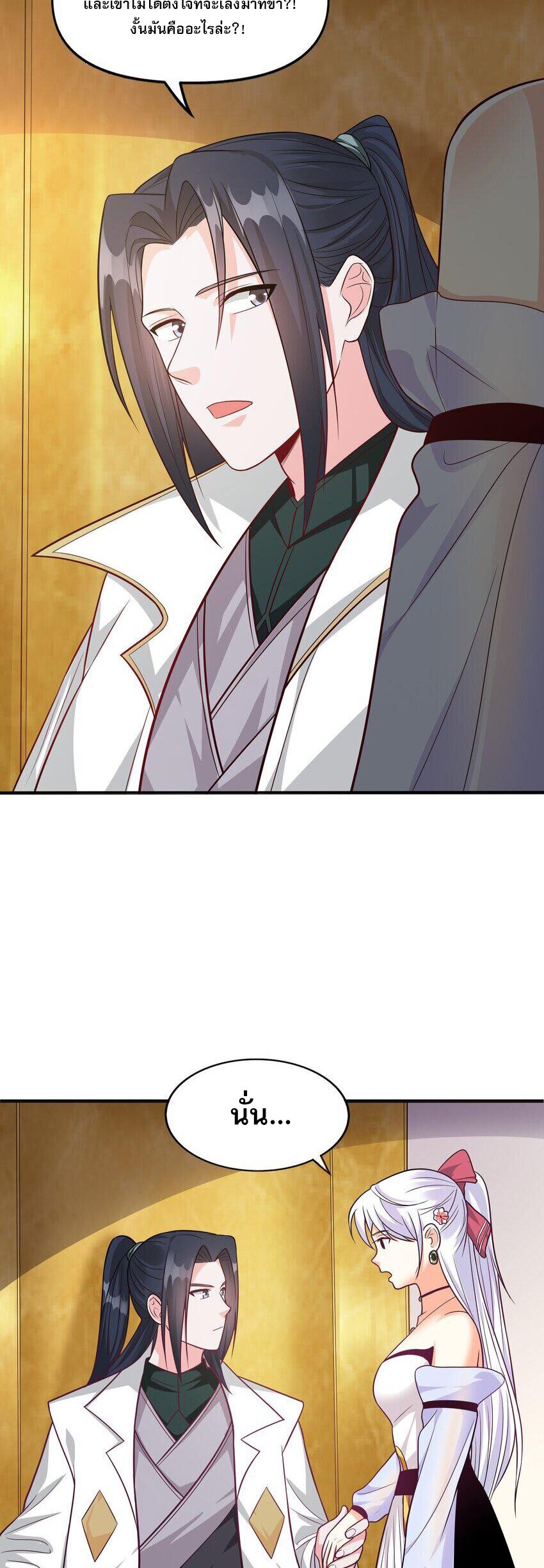 ในฐานะวายร้ายสุดเทพ ชนะพระเอกของเรื่องคงไม่ผิดใช่ไหม? ตอนที่ 3 หน้า 20