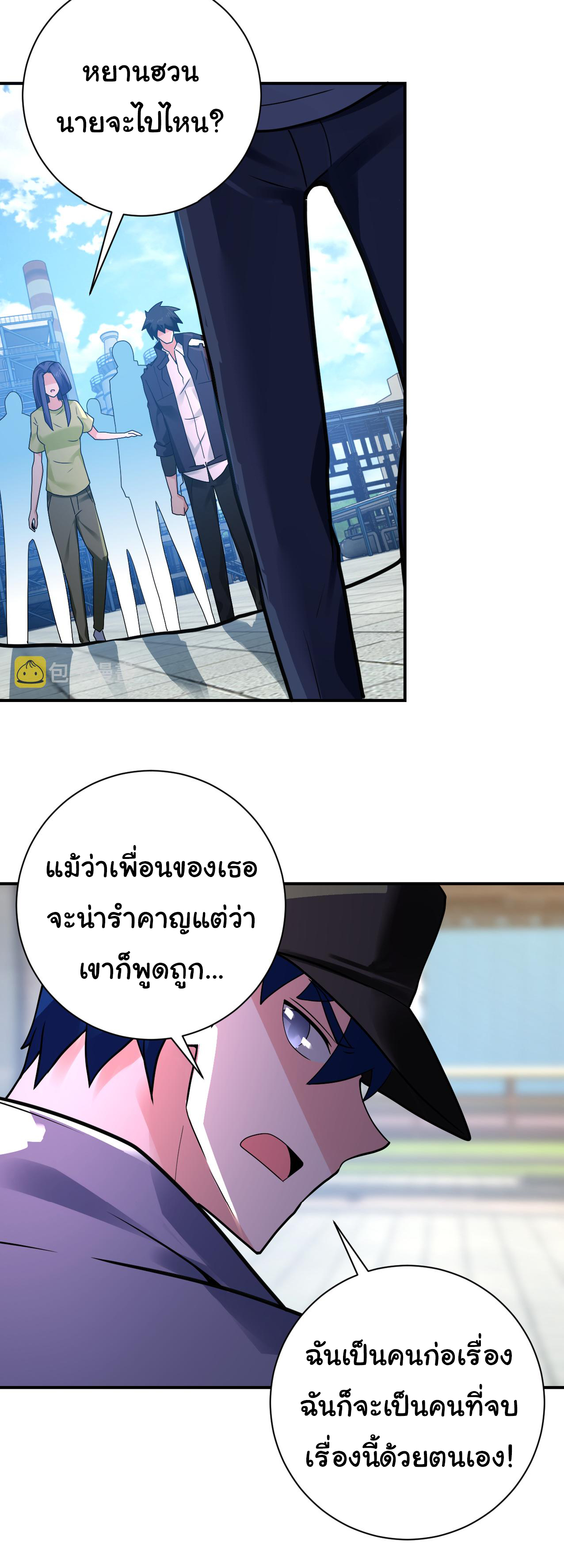 Apocalyptic Super System ตอนที่ 348 หน้า 13