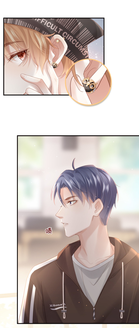 ซ่อนแอบ (BL) ตอนที่ 3 หน้า 2