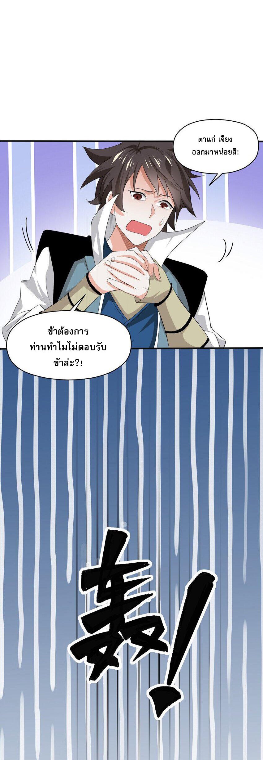 ในฐานะวายร้ายสุดเทพ ชนะพระเอกของเรื่องคงไม่ผิดใช่ไหม? ตอนที่ 3 หน้า 17