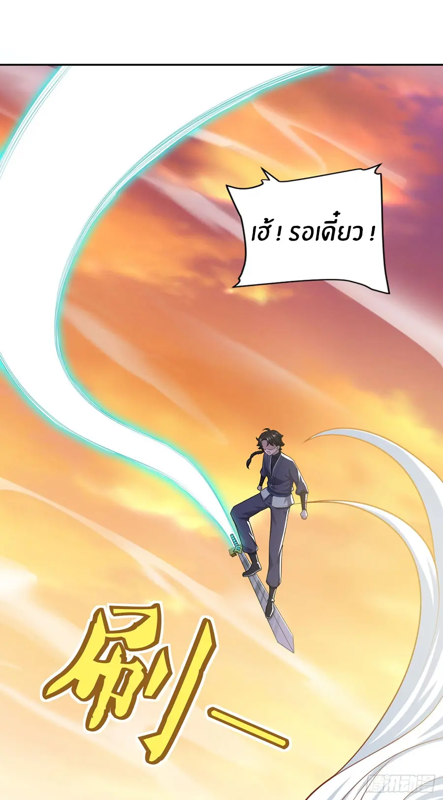 ก้าวผ่านเส้นสายเลือด ตอนที่ 65 หน้า 24