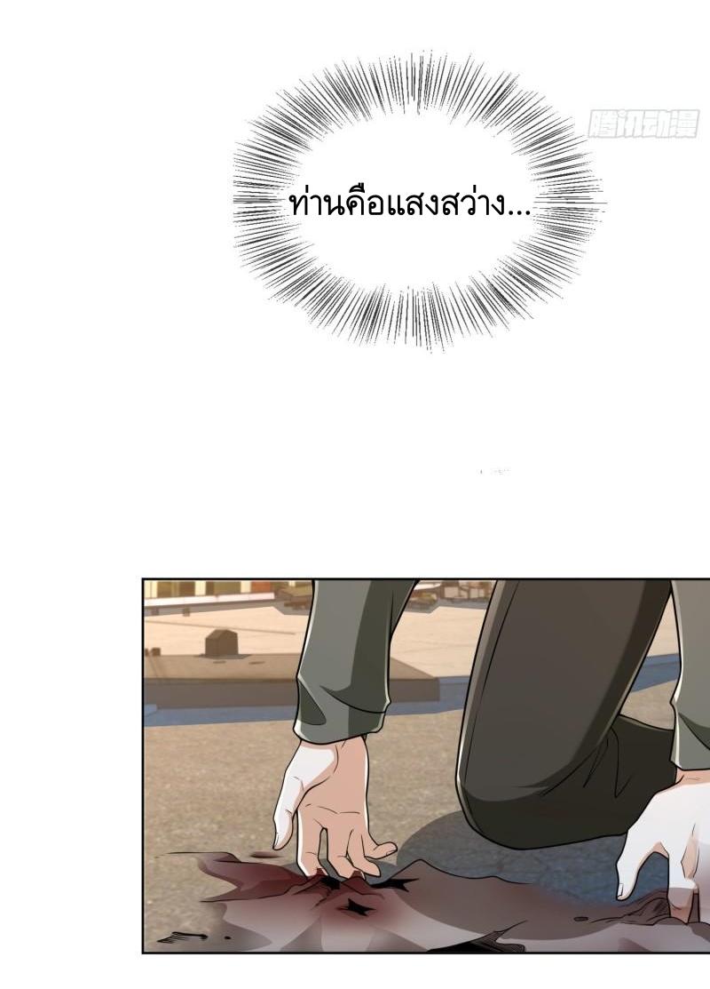 THE FIRST ORDER ตอนที่ 138 หน้า 44