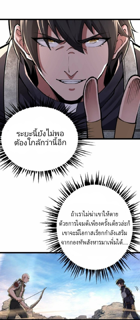 ฮาเร็มกองทัพสาวนี้ของผม ตอนที่ 32 หน้า 15