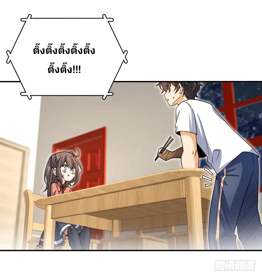 The new life of the Kuan King-ชีวิตใหม่ของราชาจอมกวน ตอนที่ 30 หน้า 26