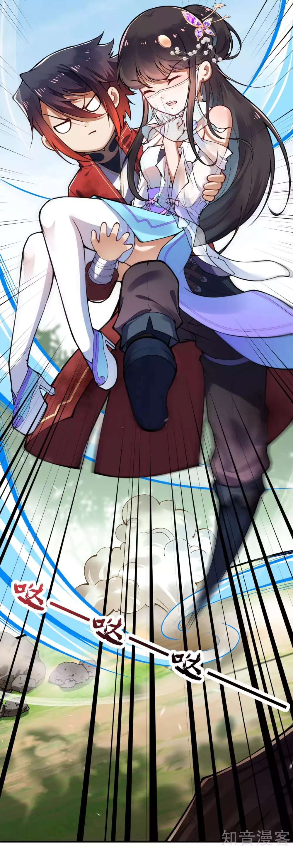 อาณาจักรดาบอมตะ ตอนที่ 36 หน้า 10