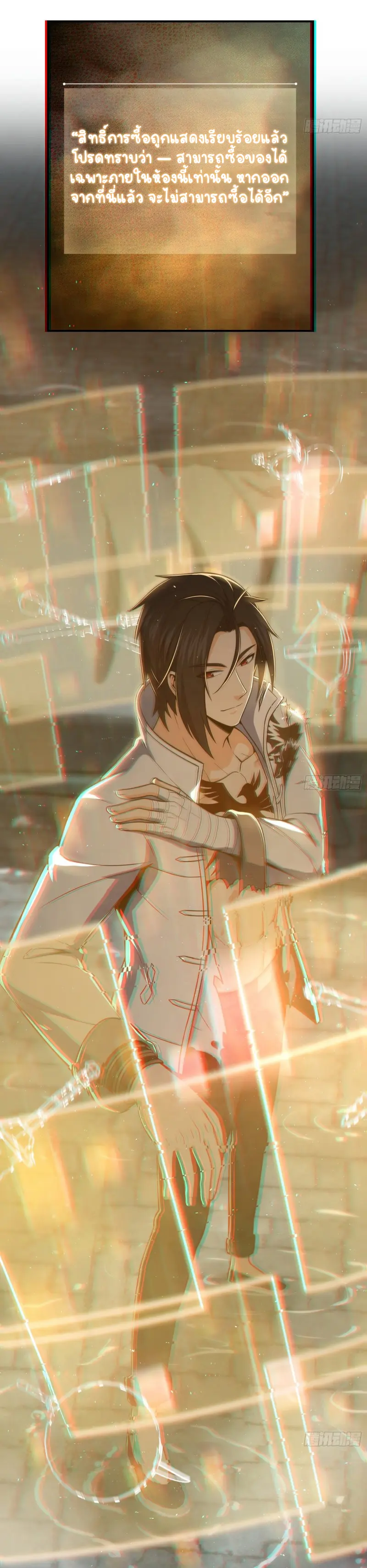 All starts with Ubume ตอนที่ 36 หน้า 32