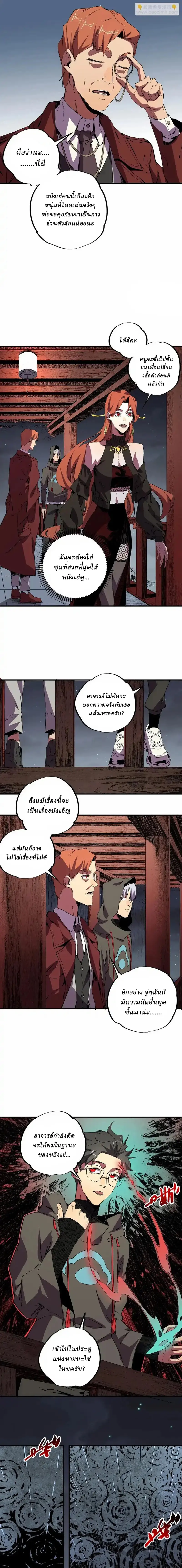 Supreme Curse Master ตอนที่ 34 หน้า 2