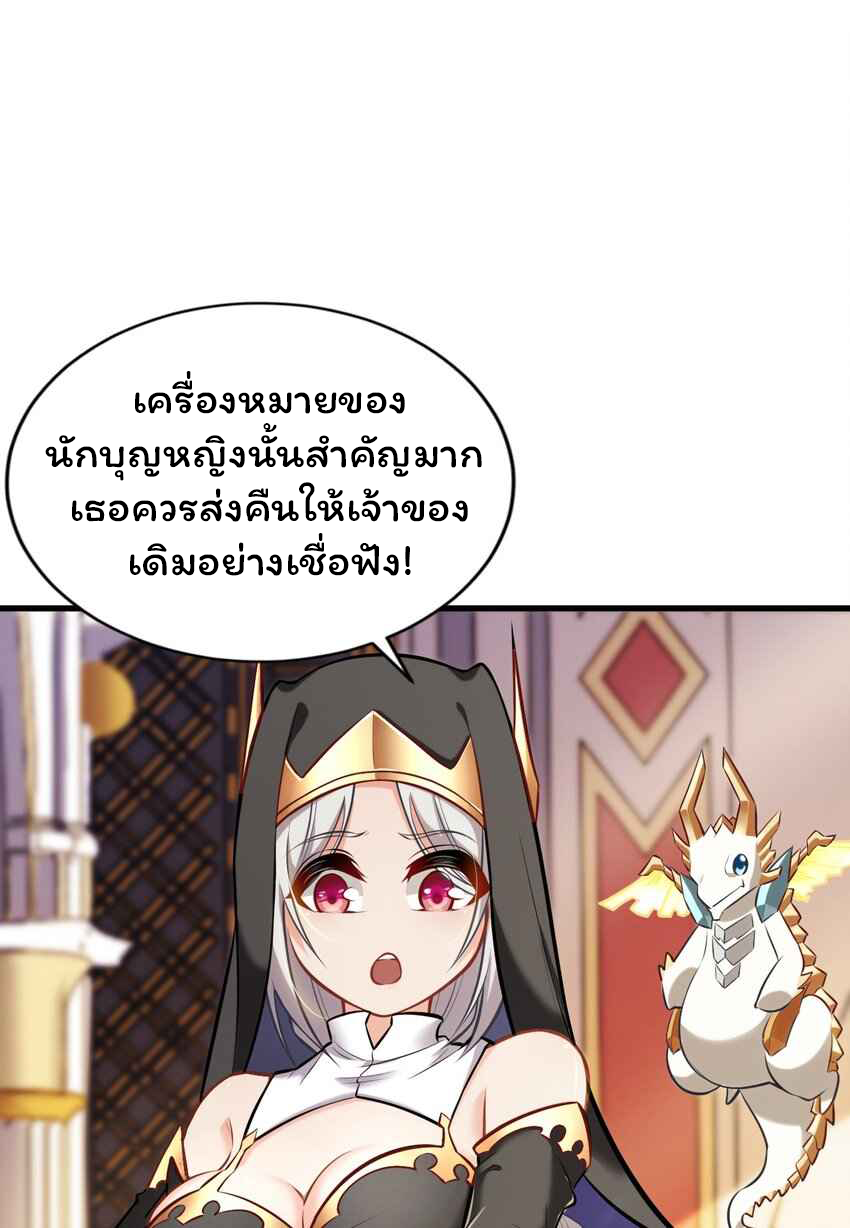 ถูกบังคับให้เป็นนักบุญหญิงผู้อยู่ยงคงกระพันอย่างไม่น่าเชื่อ ตอนที่ 7 หน้า 14