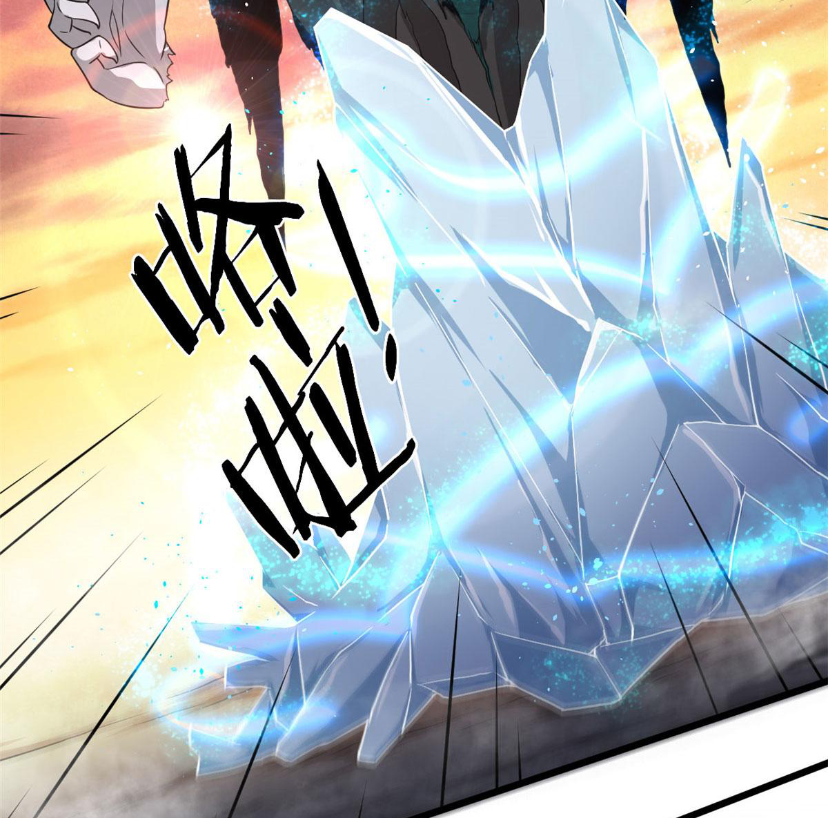 ยอดเซียนสัตว์วิญญาณ ตอนที่ 25 หน้า 22