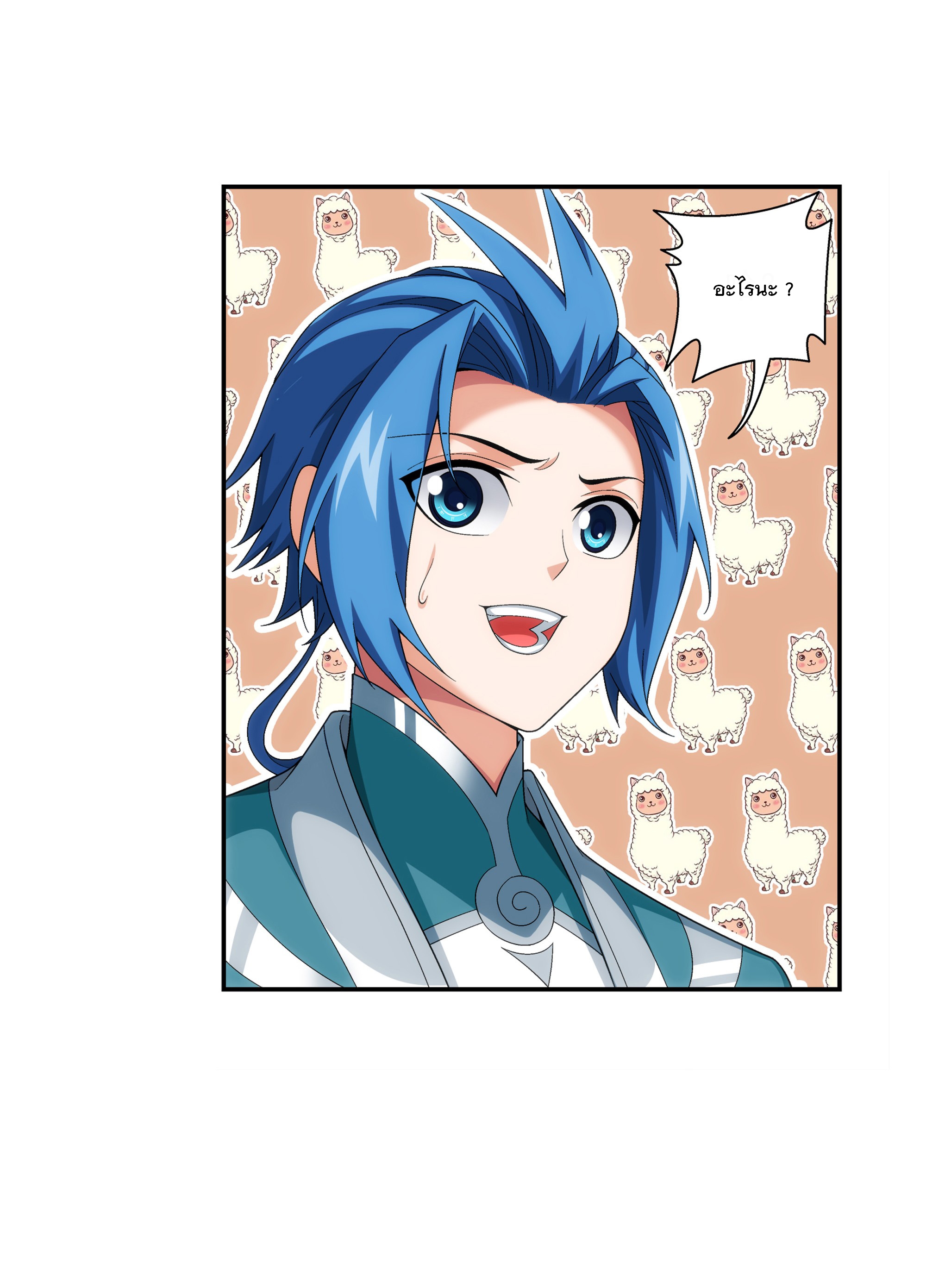 Da Zhu Zai ศึกปรมาจารย์สะท้านฟ้า (ชนจีน) ตอนที่ 309 หน้า 22