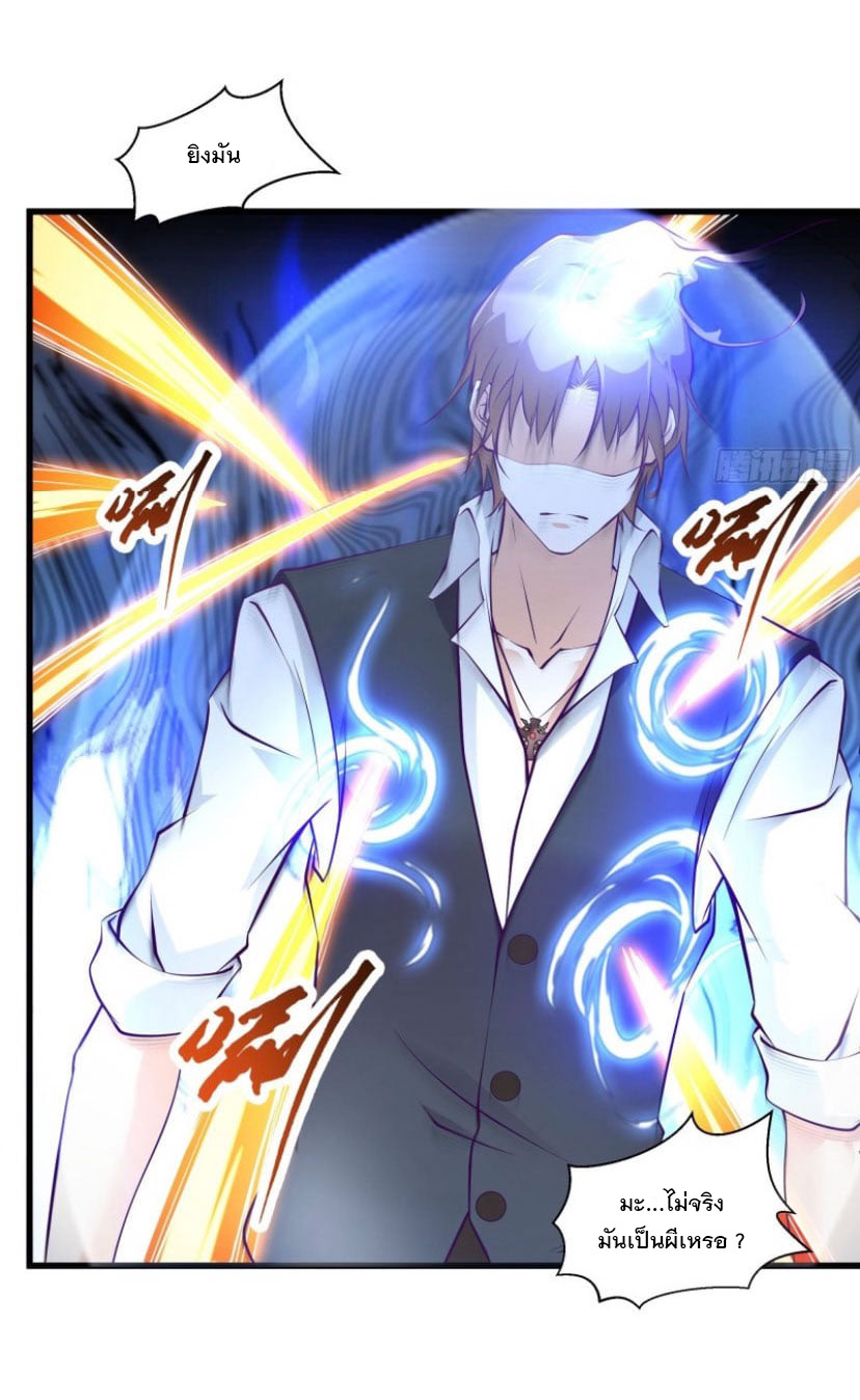 พ่อของฉันเป็นเทพสงครามที่แข็งแกร่งที่สุด ตอนที่ 54 หน้า 4