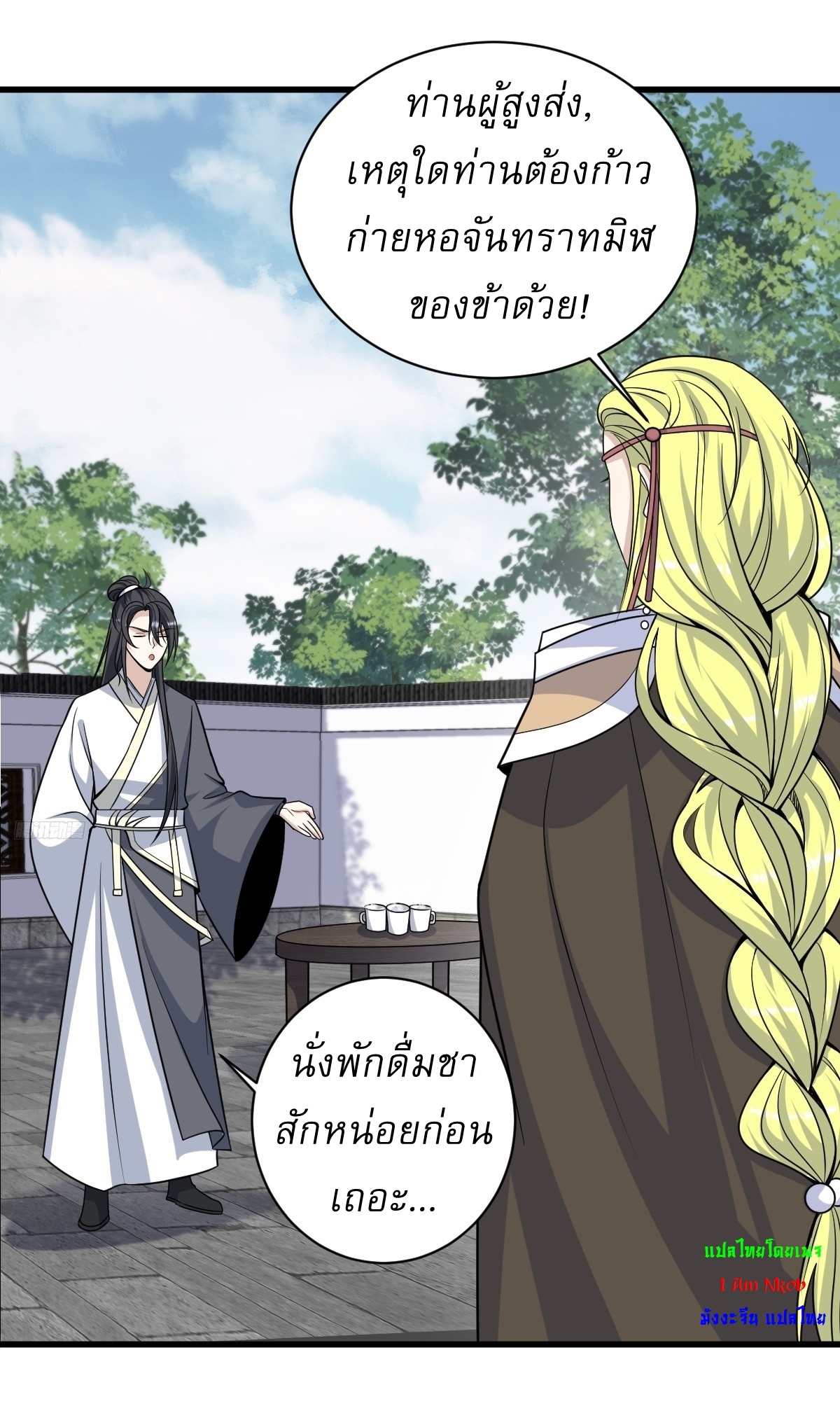 เก็บตัวร้อยปี จากนี้พี่ขอเทพ! INVINCIBLE AFTER A HUNDRED YEARS OF SECLUSION ตอนที่ 155 หน้า 5