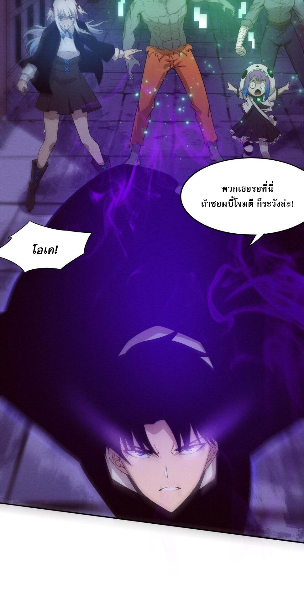 The Frenzy Of Evolution ตอนที่ 101 หน้า 17