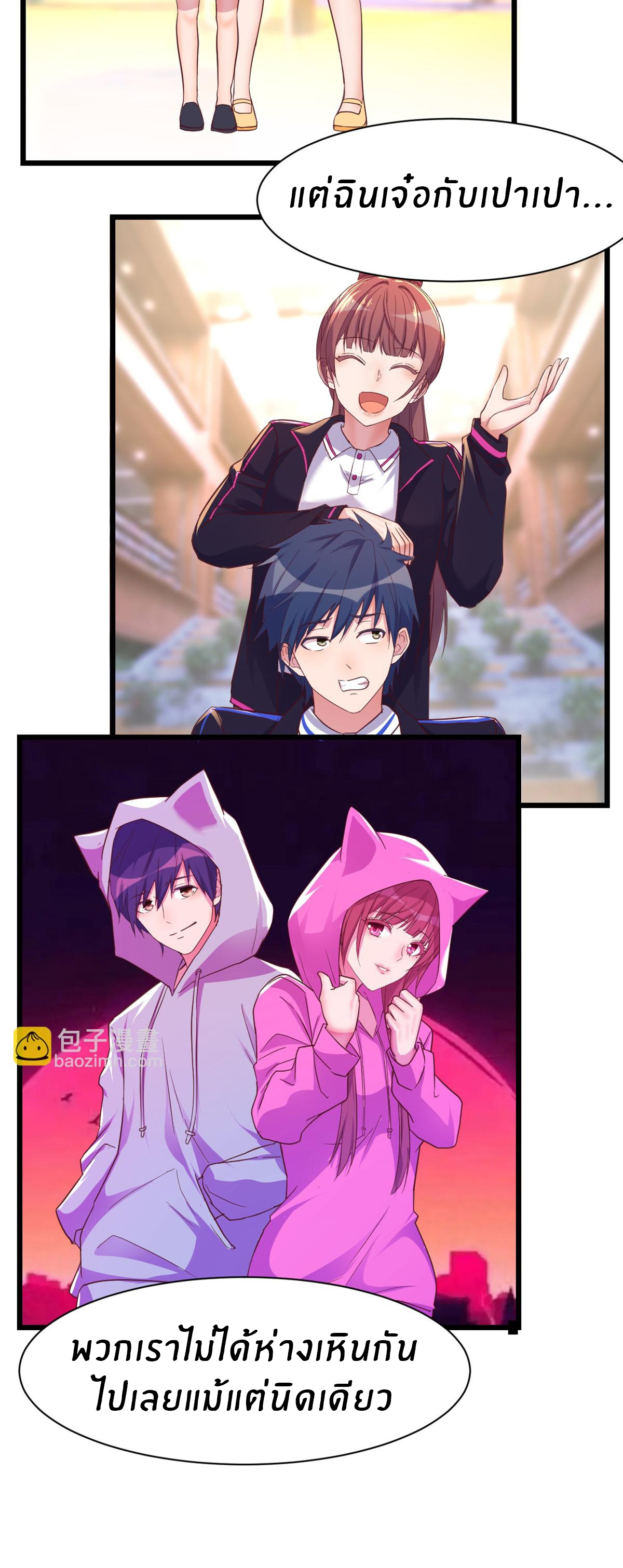 พี่สาวอยากเล่นคุณ ตอนที่ 160 หน้า 17