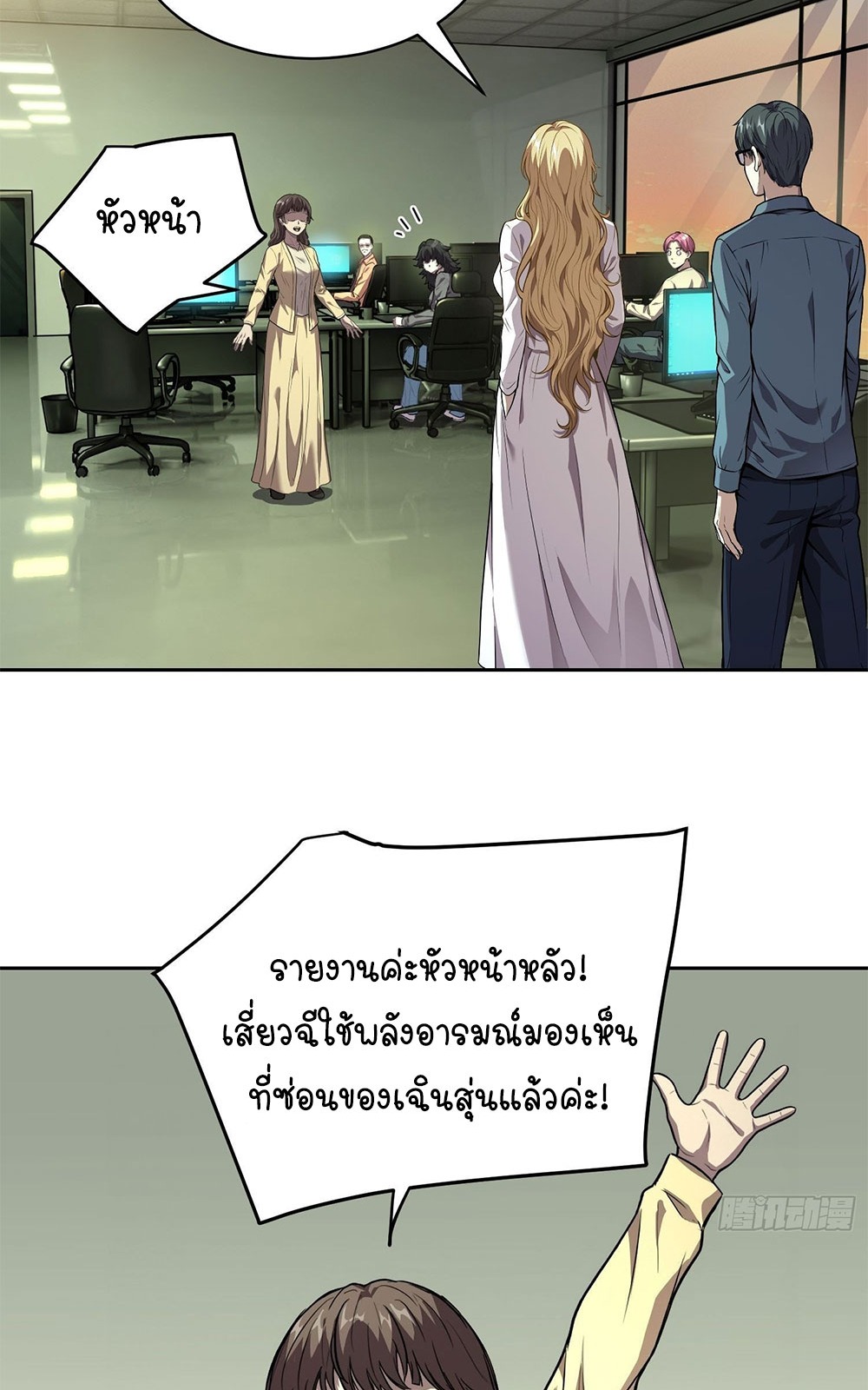 [Emo] Mood Disorder | โรคอารมณ์ คนคลั่งแดนวิปลาส ตอนที่ 37 หน้า 15