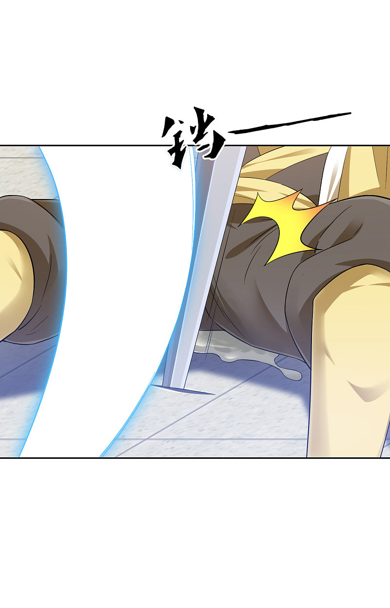 ข้ารับใช้ชั้นหนึ่ง ตอนที่ 226 หน้า 2