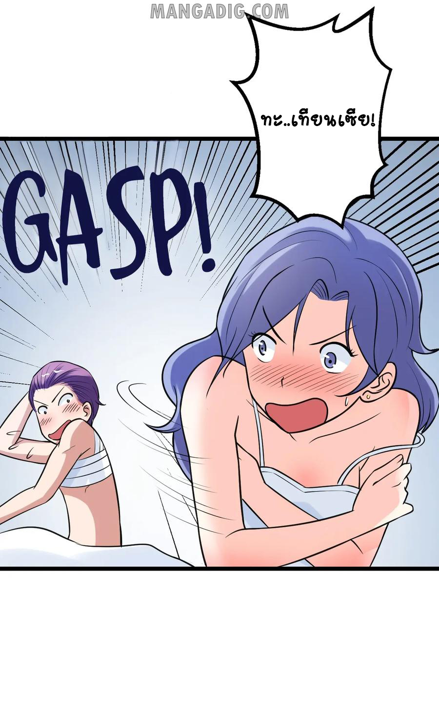 หัวหน้ามาเฟียกลับมาอายุ 16 อีกครั้ง ตอนที่ 36 หน้า 20