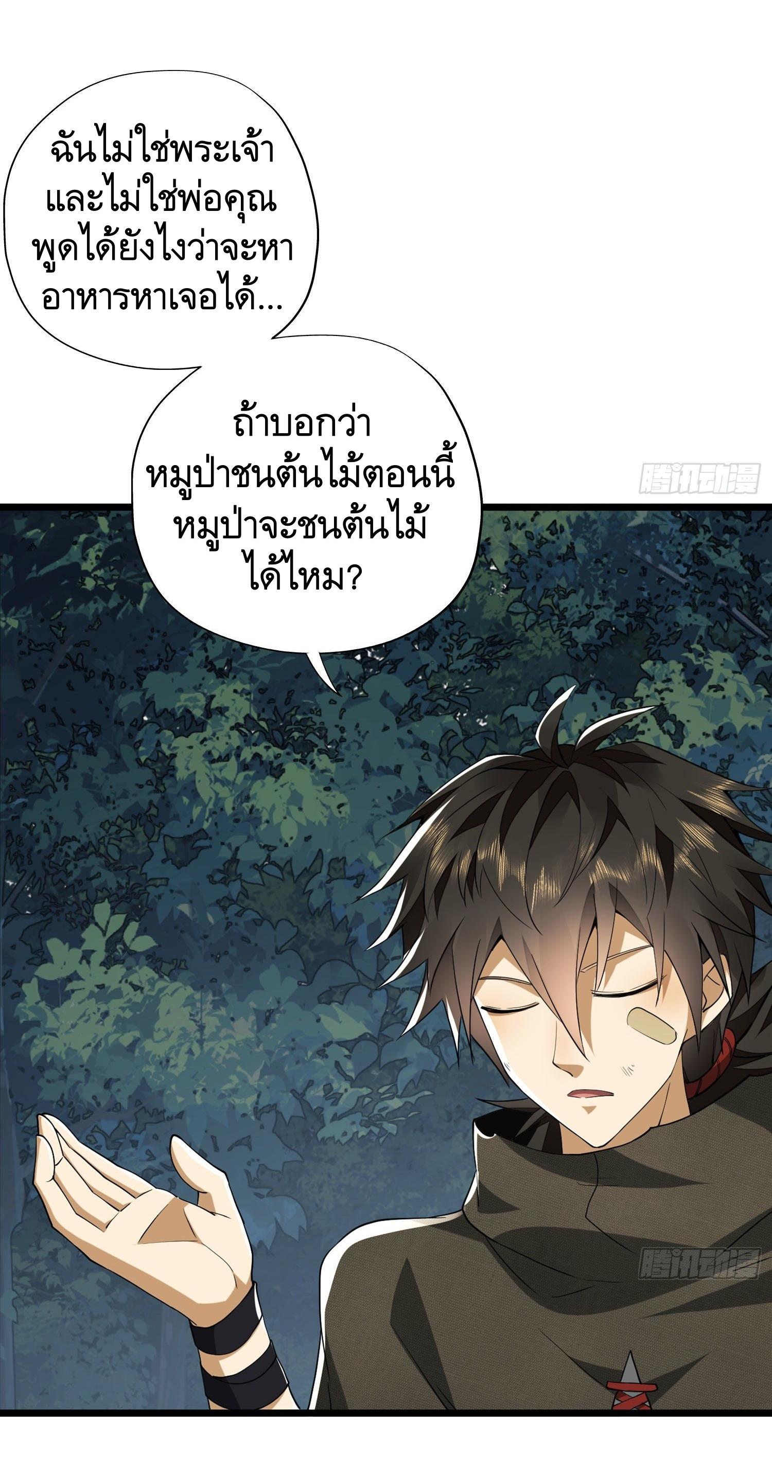 THE FIRST ORDER ตอนที่ 26 หน้า 40