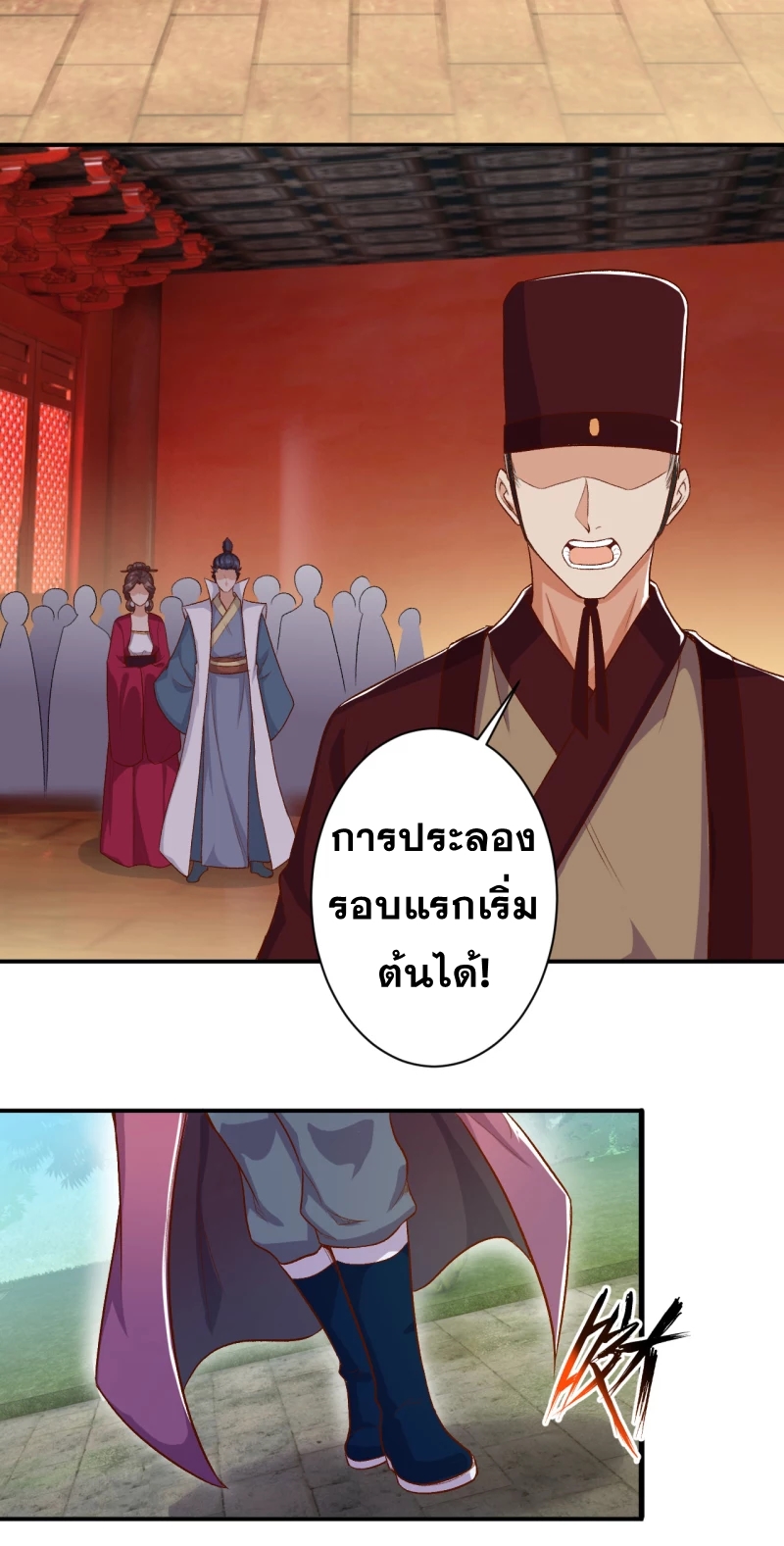 Against the Gods - อสูรพลิกฟ้า ตอนที่ 306 หน้า 4