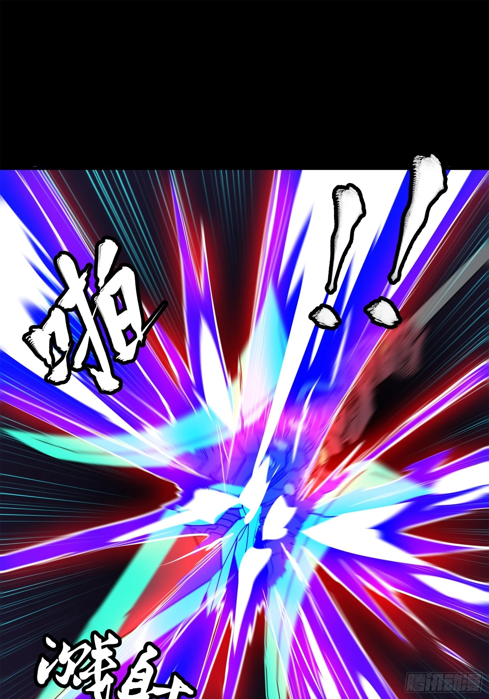 Legend of Star Genera ชนจีน ตอนที่ 78 หน้า 53