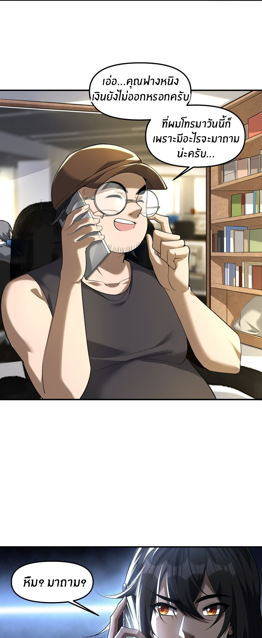 During the live broadcast, I proposed to the female ghost - she really agreed?! ตอนที่ 55 หน้า 51