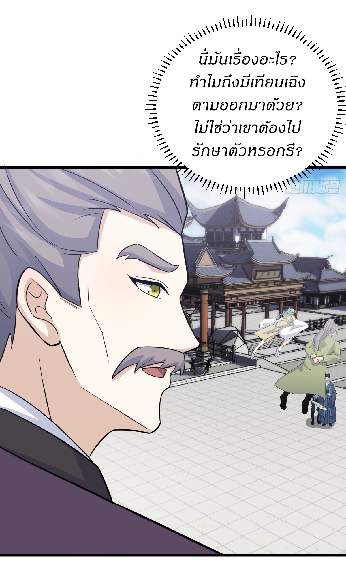 เก็บตัวร้อยปี จากนี้พี่ขอเทพ! INVINCIBLE AFTER A HUNDRED YEARS OF SECLUSION ตอนที่ 153 หน้า 27