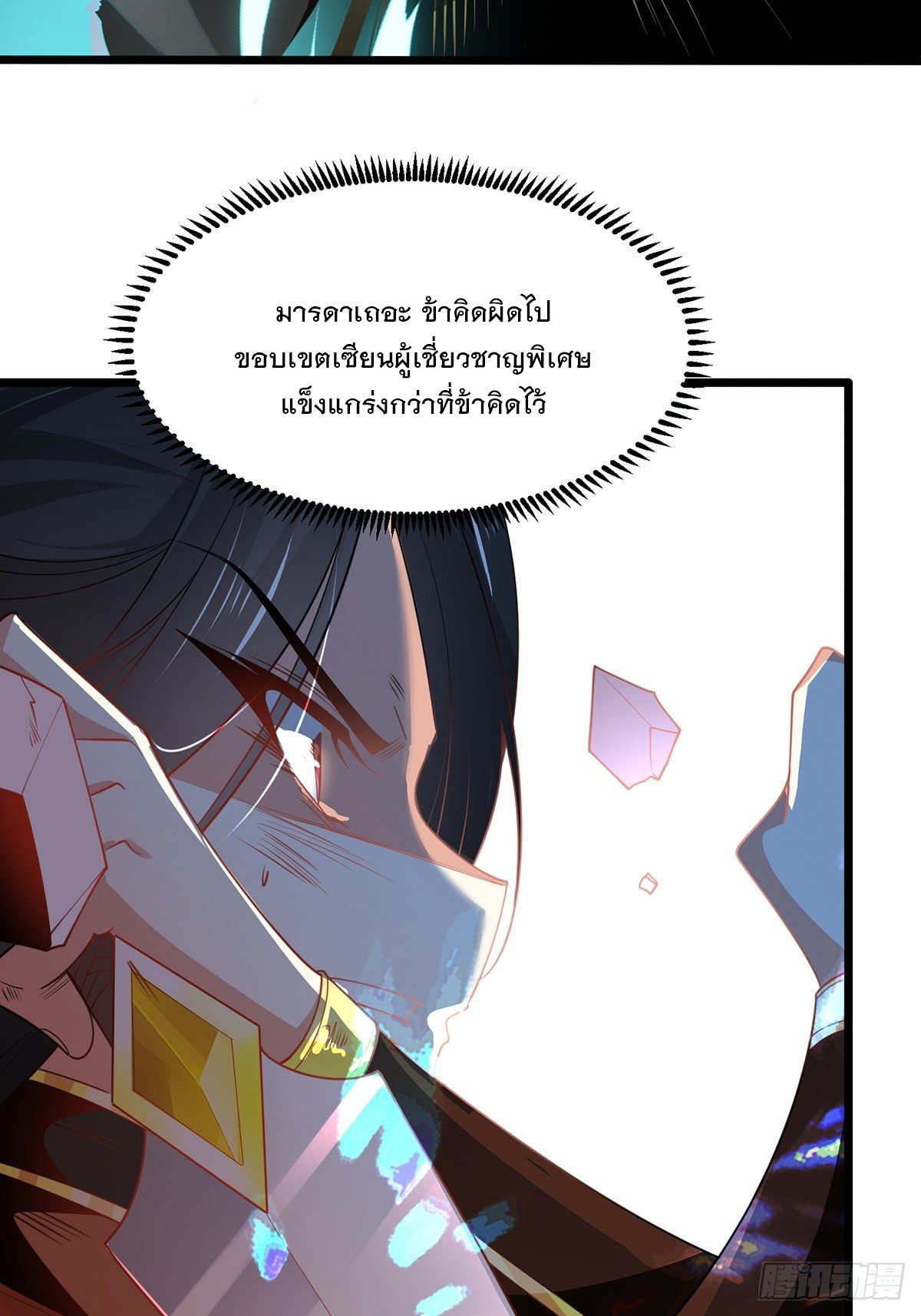 เทพกระบี่มรณะ (ชนจีน) ตอนที่ 77 หน้า 8