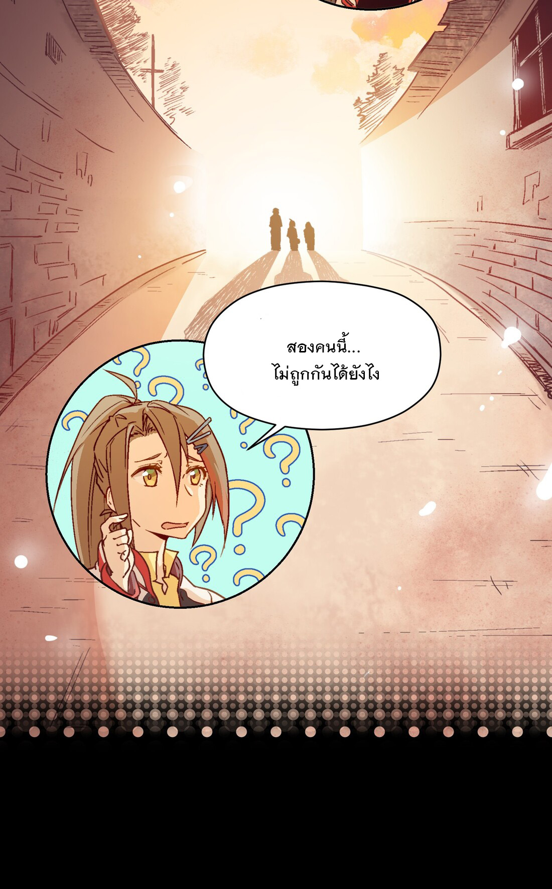 The King of Special Forces Reborn in School, Popular With Girls ตอนที่ 9 หน้า 42