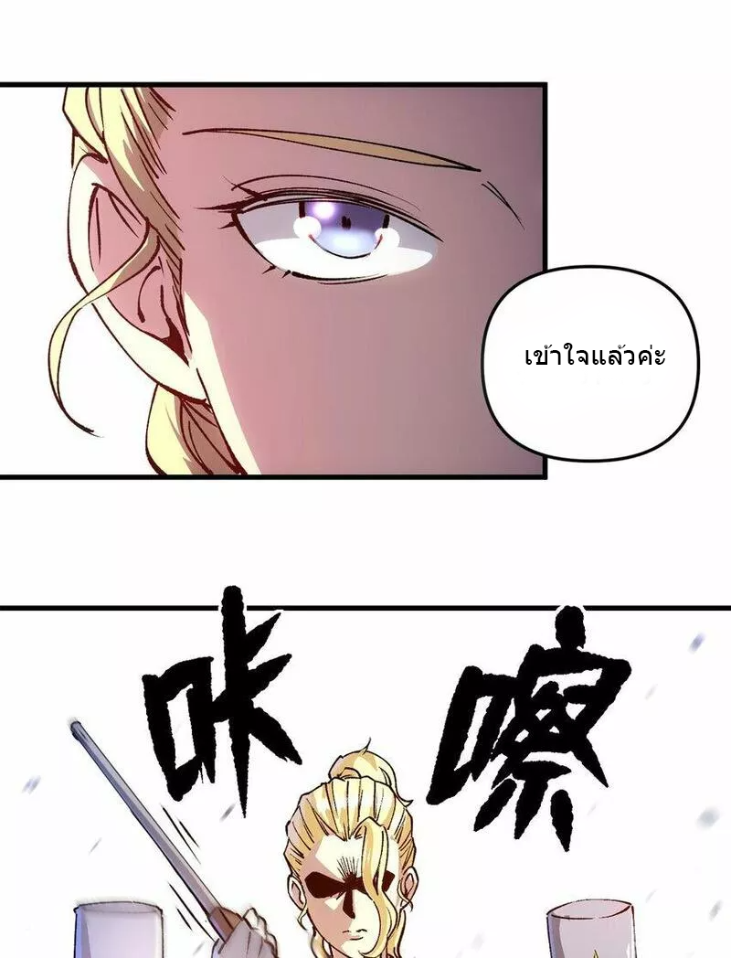 The warden who guards the witches ตอนที่ 16 หน้า 26