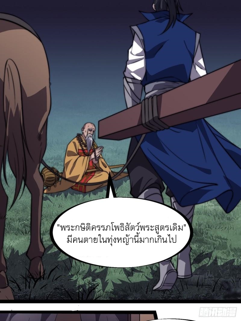 Starting a Mountain ตอนที่ 261 หน้า 22