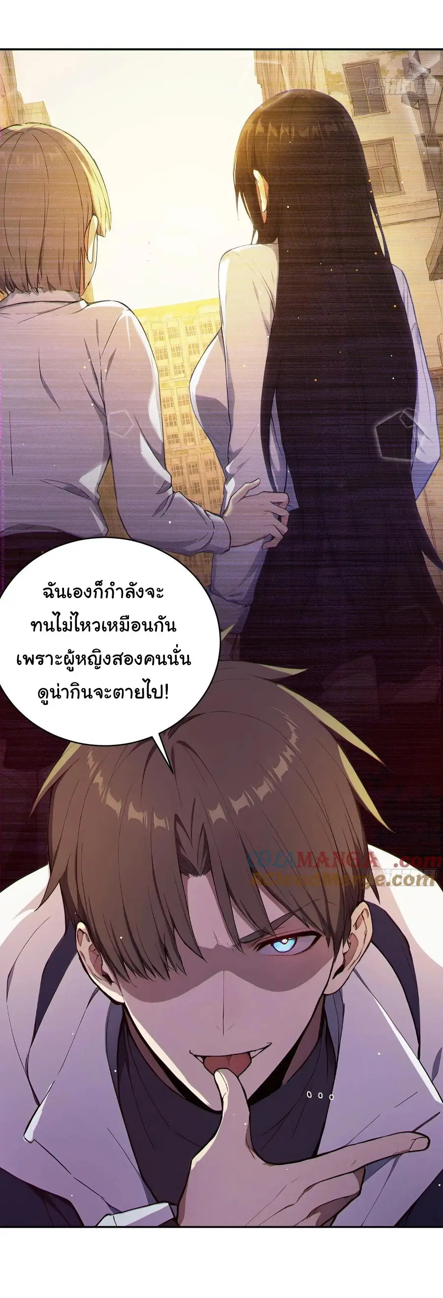 ผู้เล่นมหาเฮงฝ่าปริศนาดันเจี้ยน ( The Billion Luck Player ) ตอนที่ 4 หน้า 3