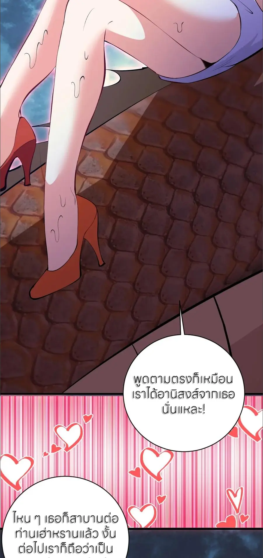 ราชาแห่งแวมไพร์ กับความฮาเร็ม ตอนที่ 74 หน้า 21