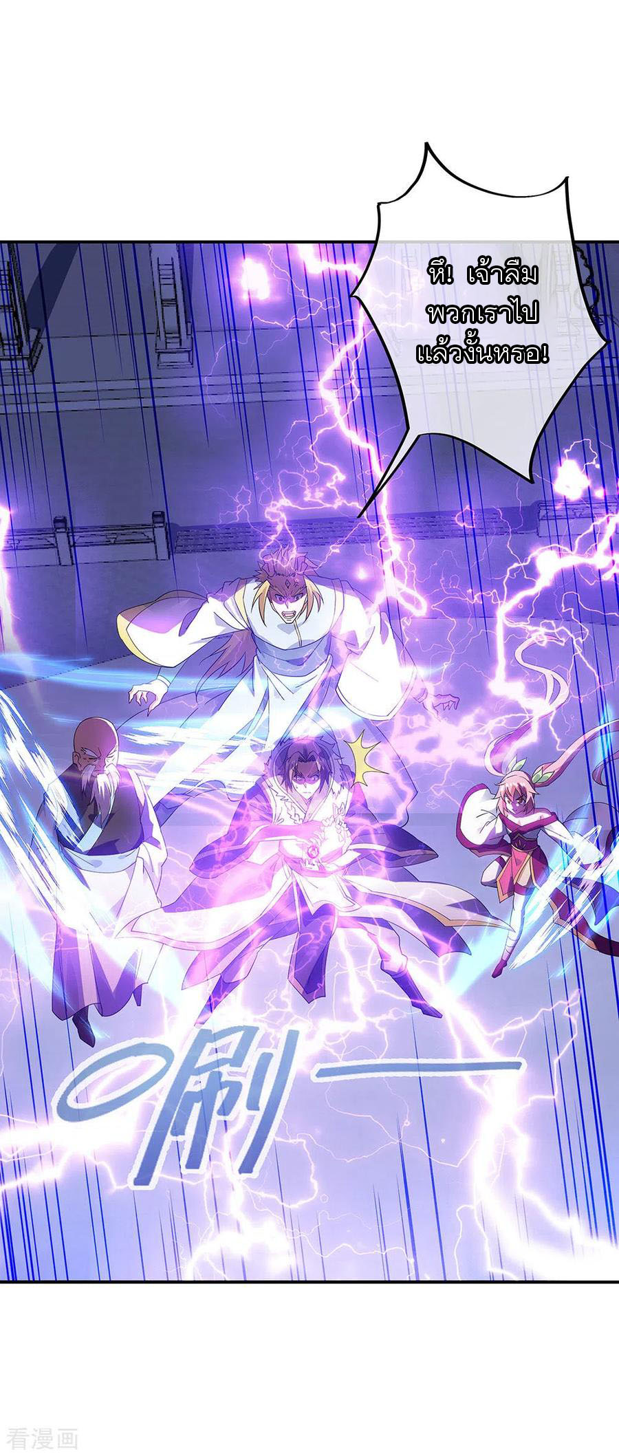 peerless battle spirit ตอนที่ 245 หน้า 16