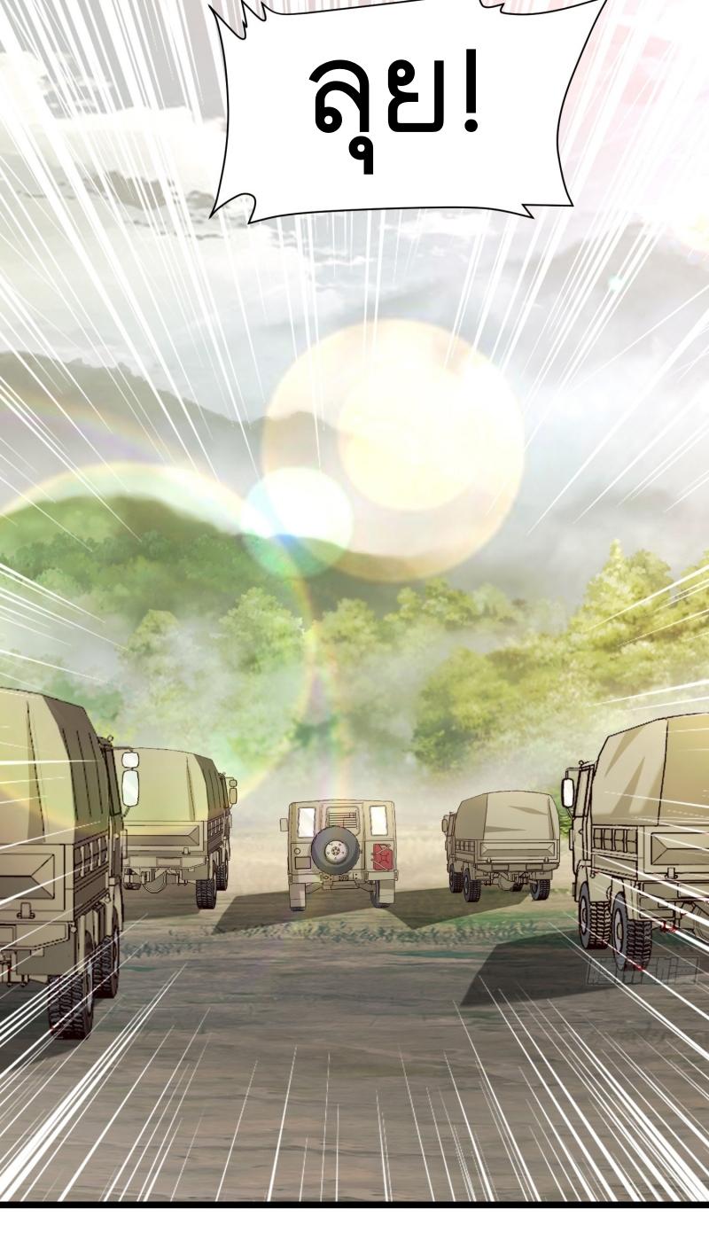 THE FIRST ORDER ตอนที่ 226 หน้า 10