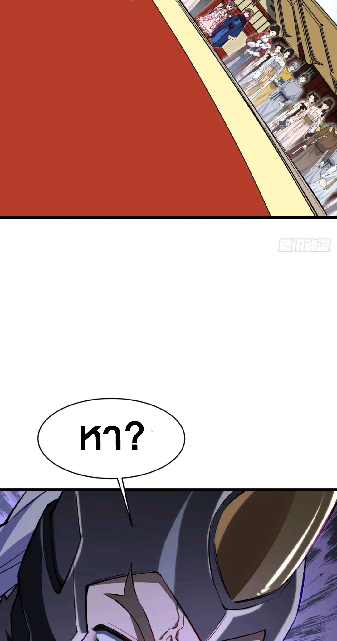 กำเนิดร่างเทวะบรรพกาล ตอนที่ 91 หน้า 41