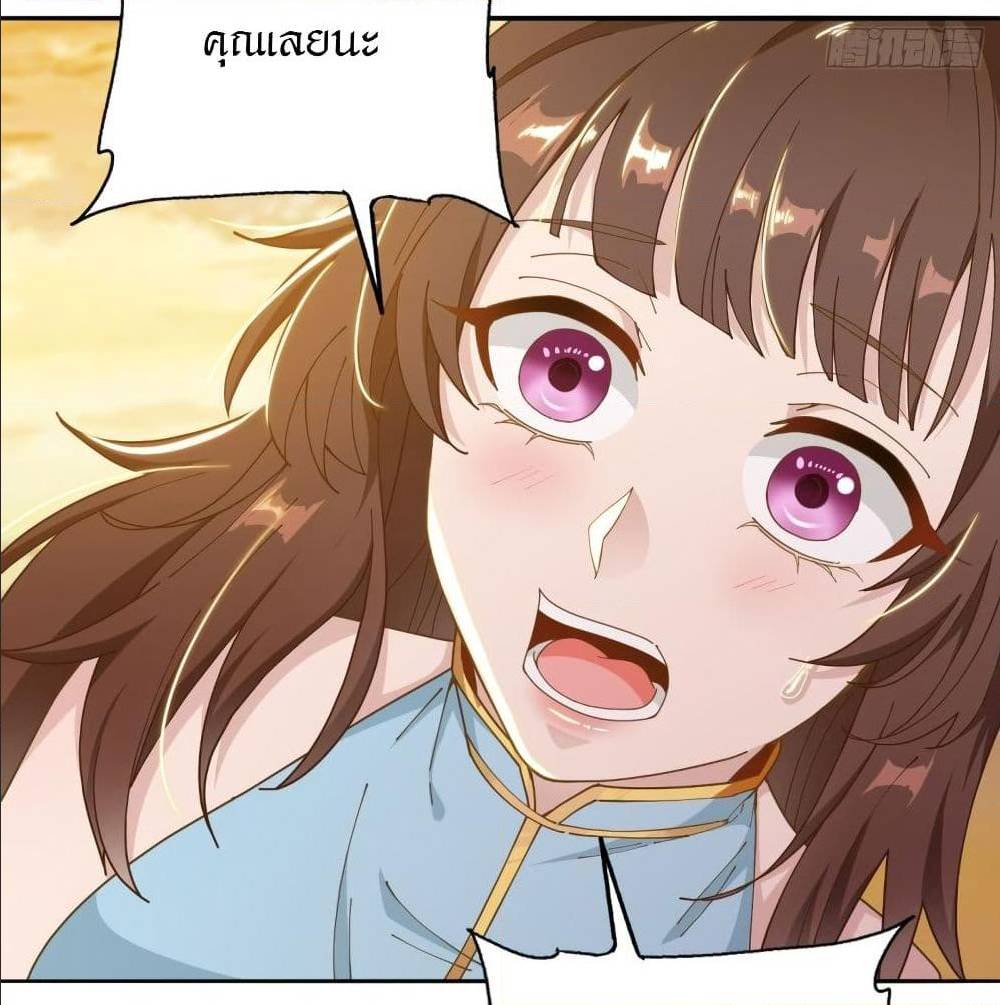 Peerless Martial Arts Everlasting : จักรพรรดินิรันดร์กาล ตอนที่ 16 หน้า 23