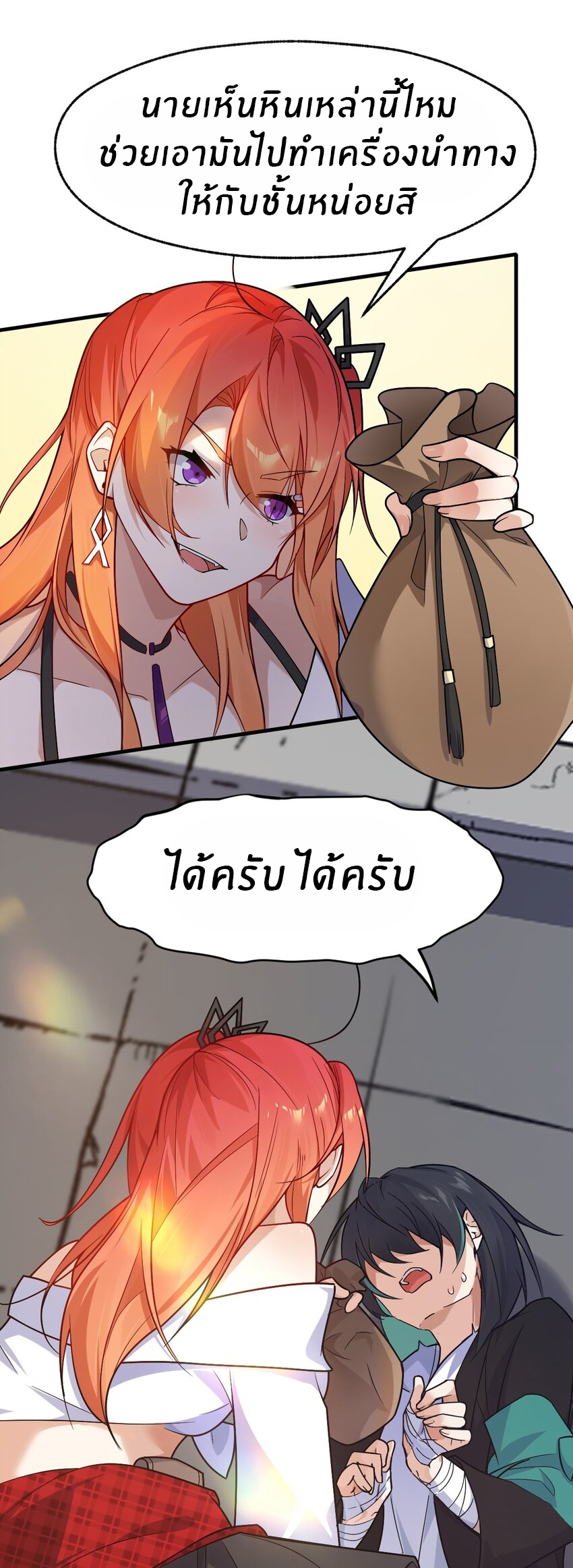 Purifying the world begins with bathing ตอนที่ 9 หน้า 25