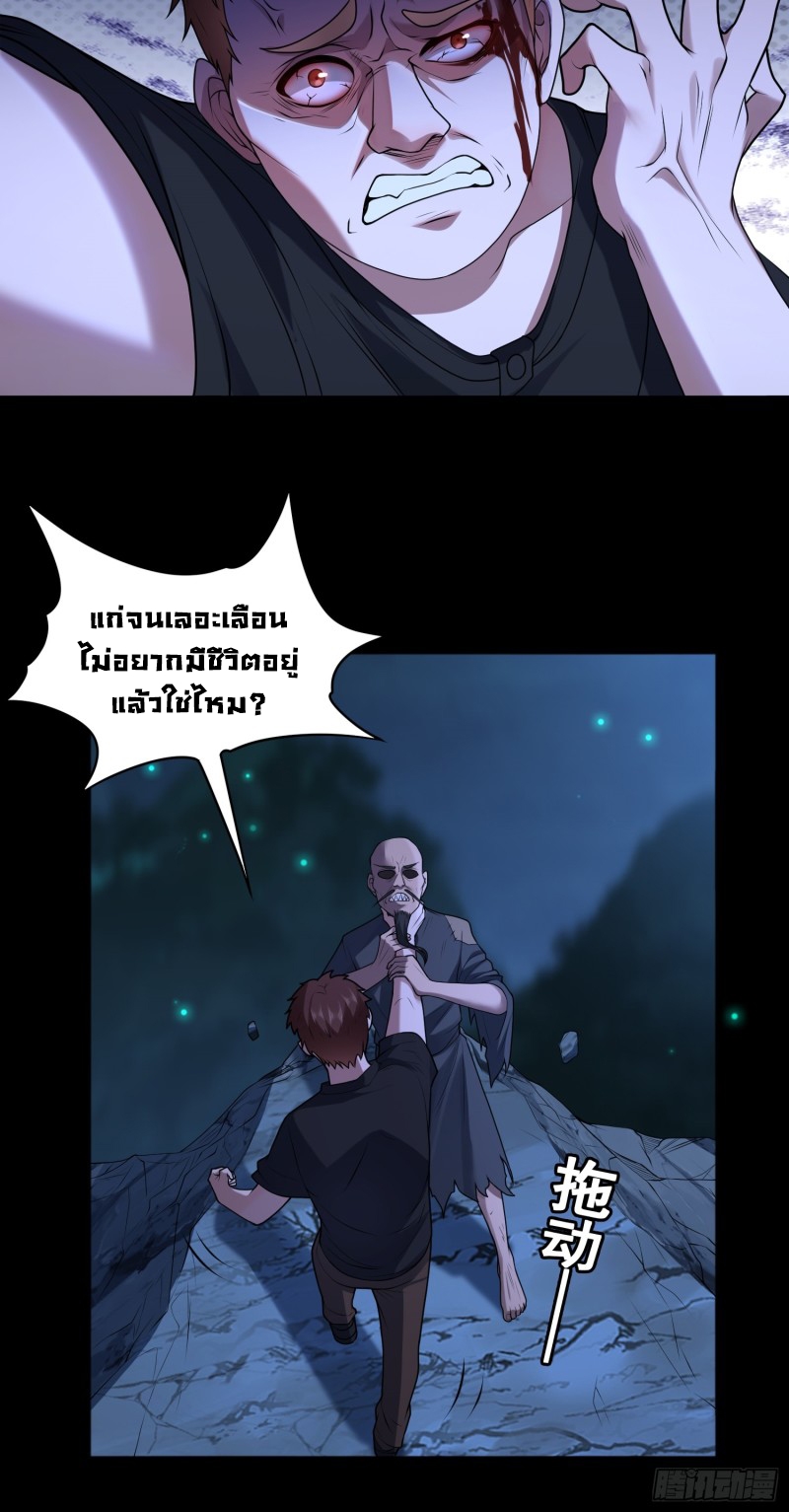 ผู้ฝึกเต๋าอันยิ่งใหญ่แต่ไร้นาม ตอนที่ 10 หน้า 7