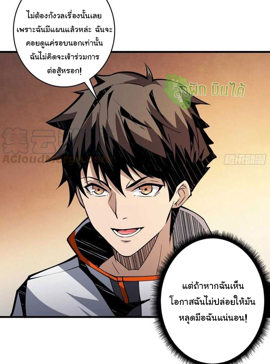 (ชนจีน) IT STARTS WITH A KINGPIN ACCOUNT - จุติจอมราชัน ตอนที่ 64 หน้า 6