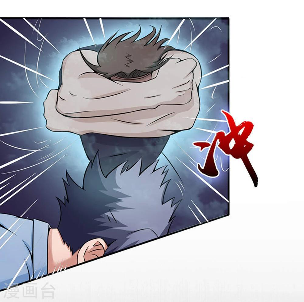 Abrí las puertas de el infierno ข้าเปิดแดนยมโลก ตอนที่ 28 หน้า 3